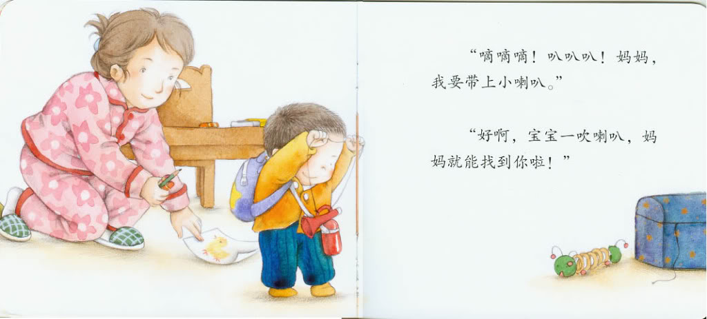 妈妈，我要去旅行 (06),绘本,绘本故事,绘本阅读,故事书,童书,图画书,课外阅读